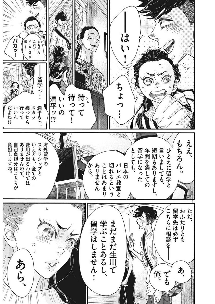 P23