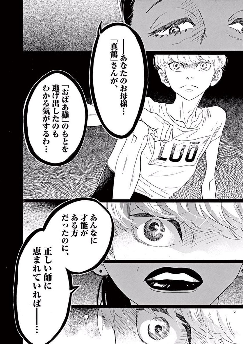 P9