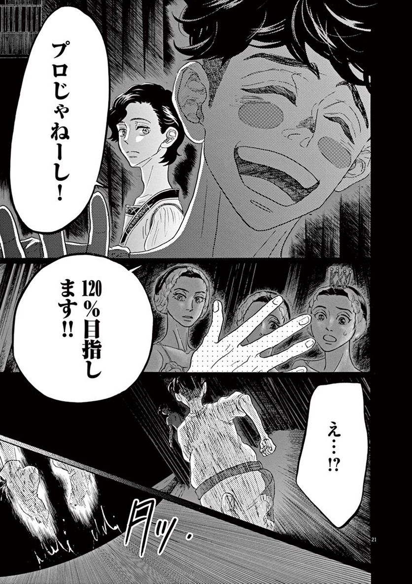 P21