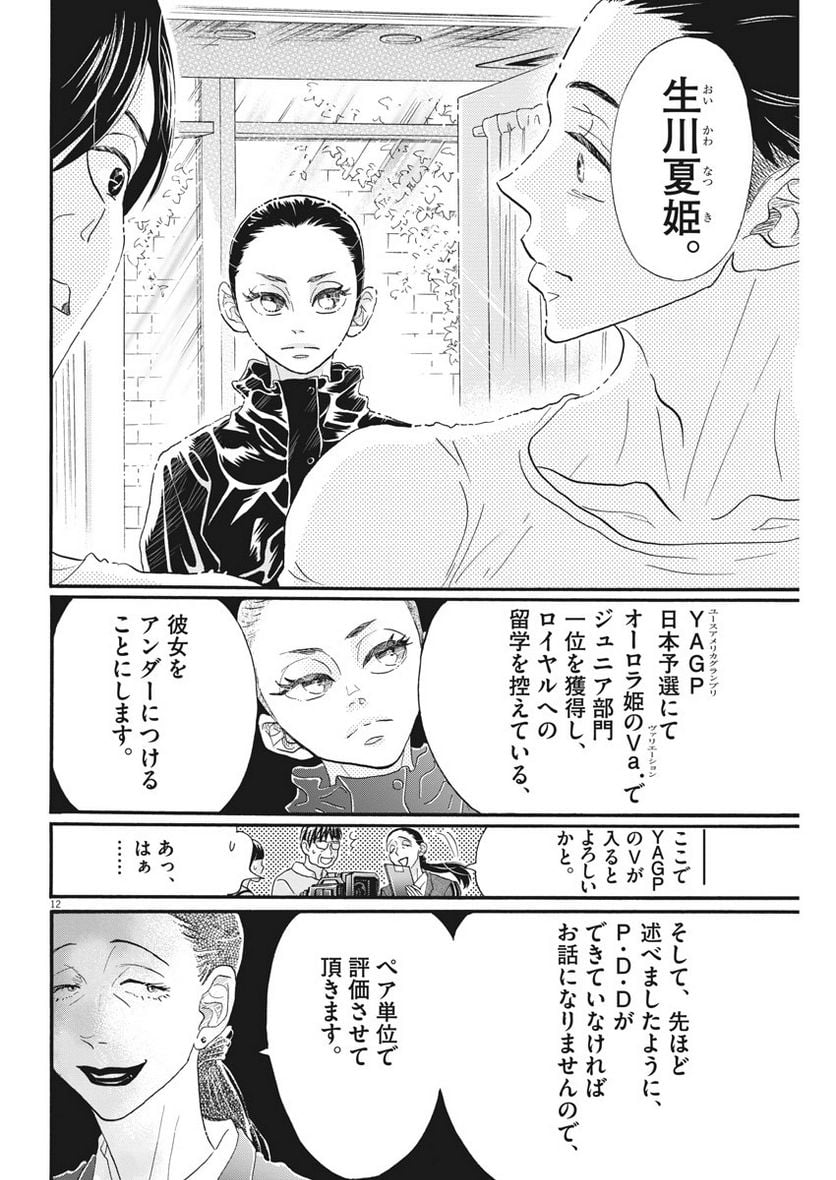 P12