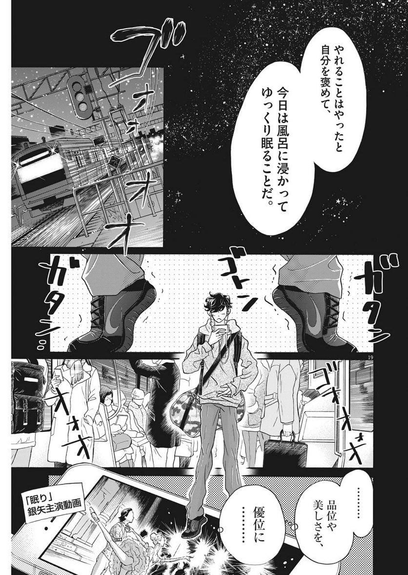 P19