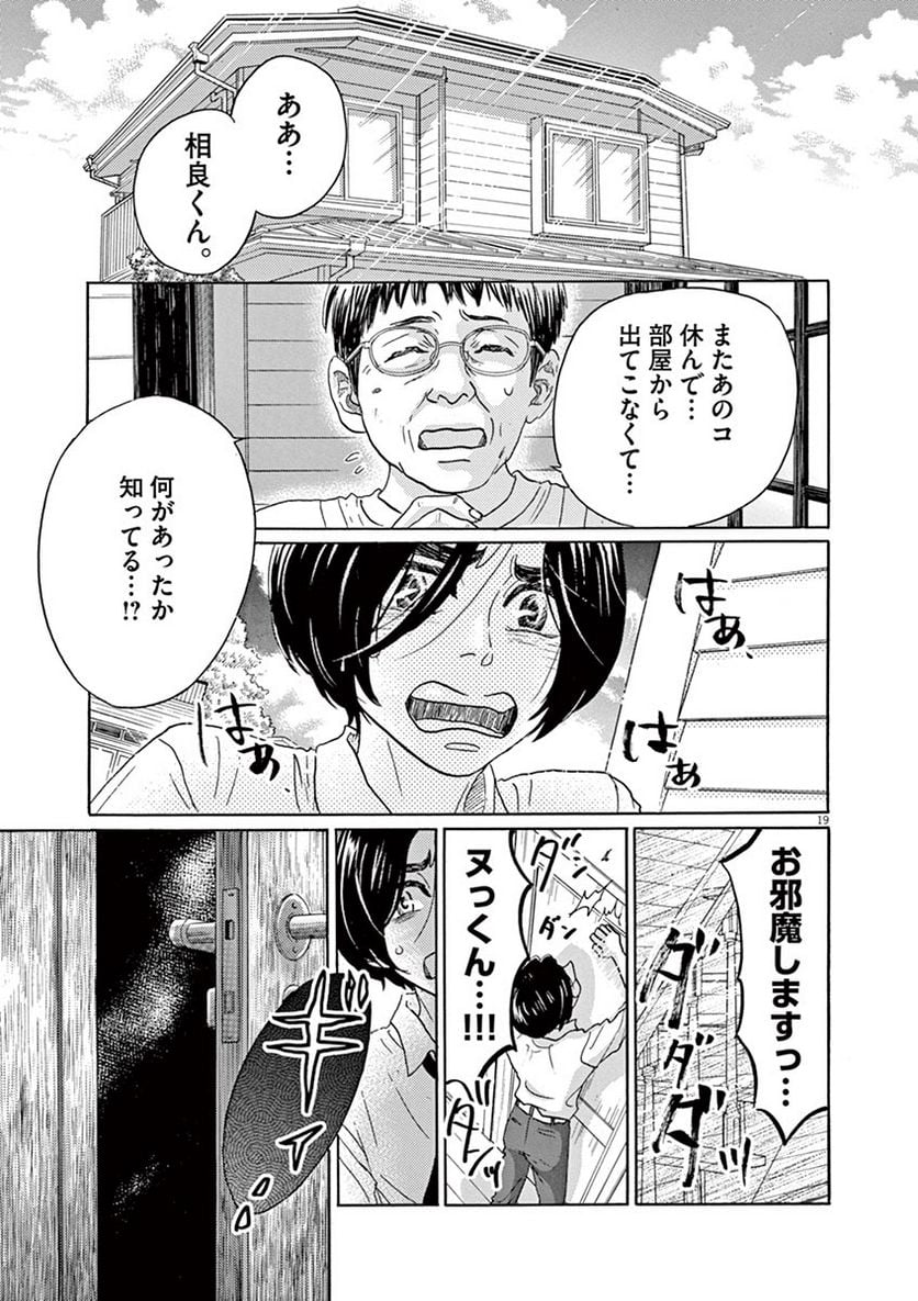P19