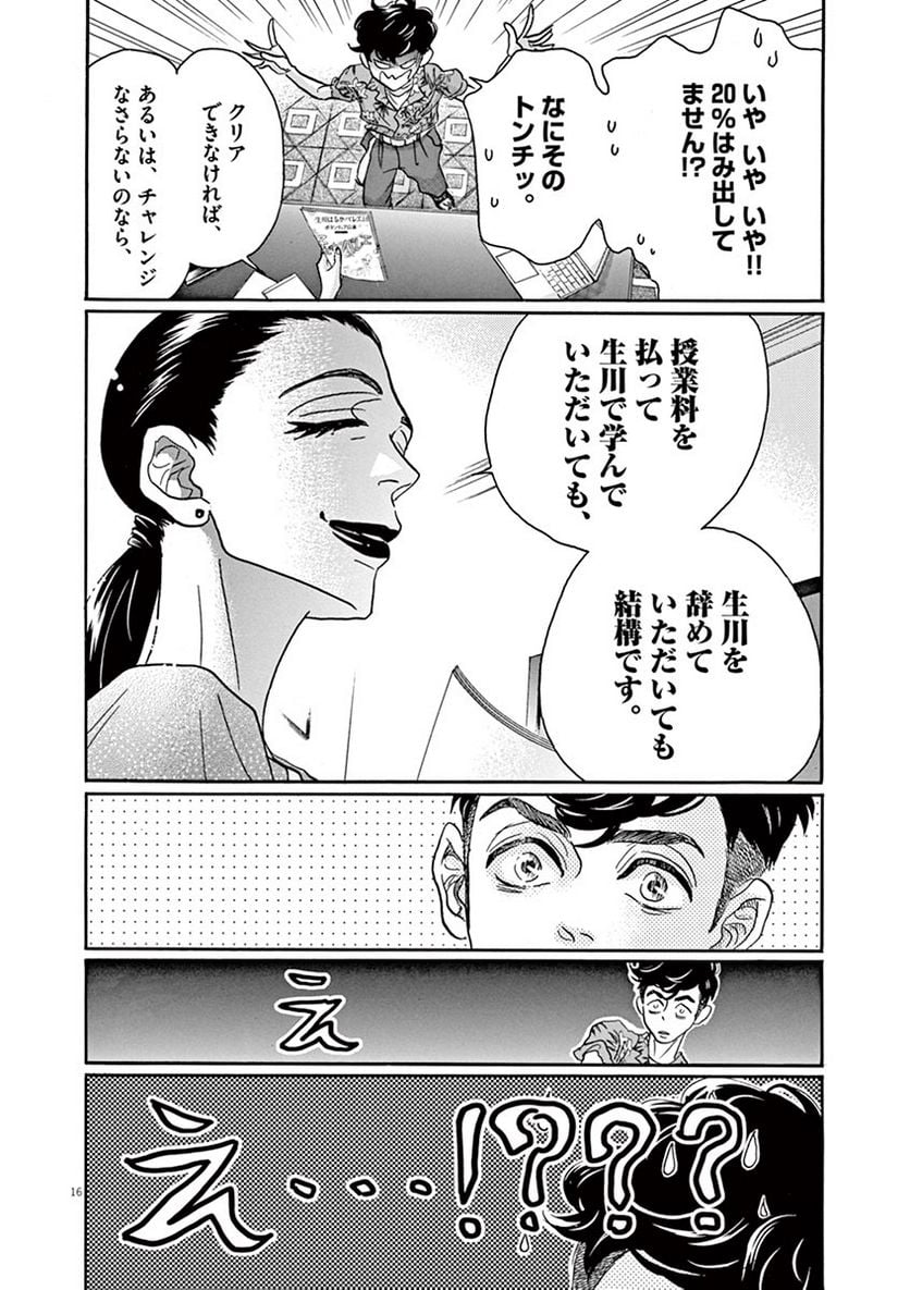 P16