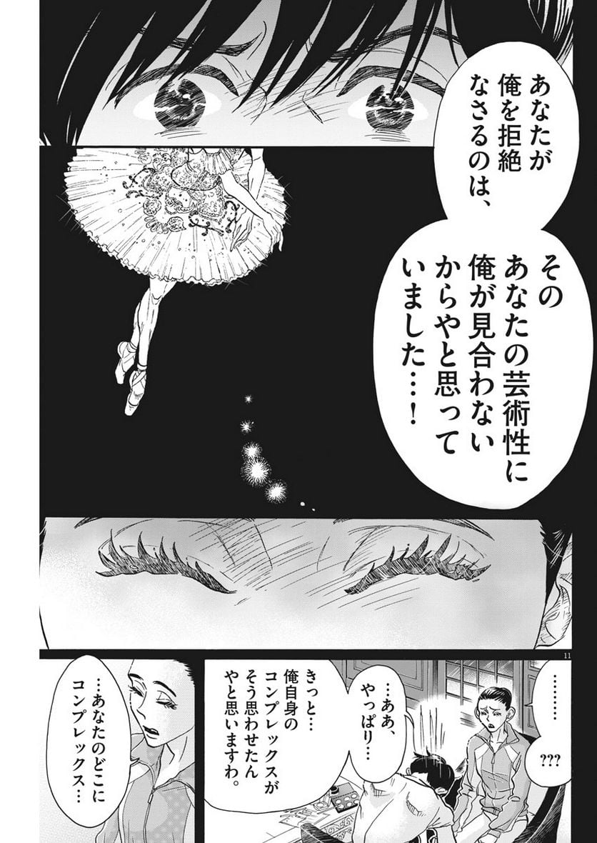 P11