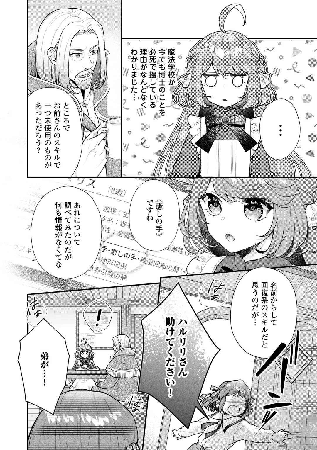 P8
