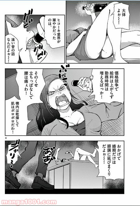 P8