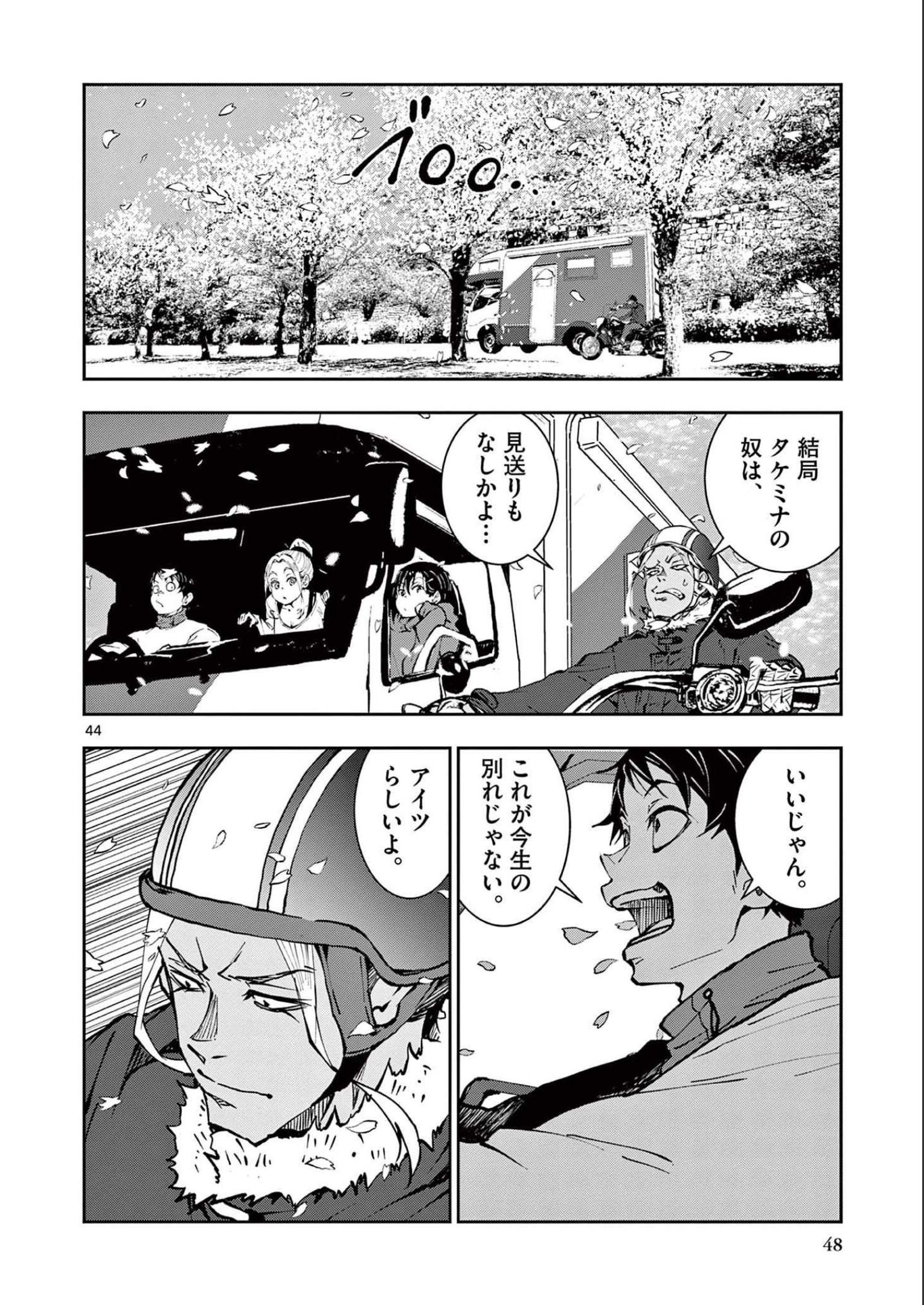 P44