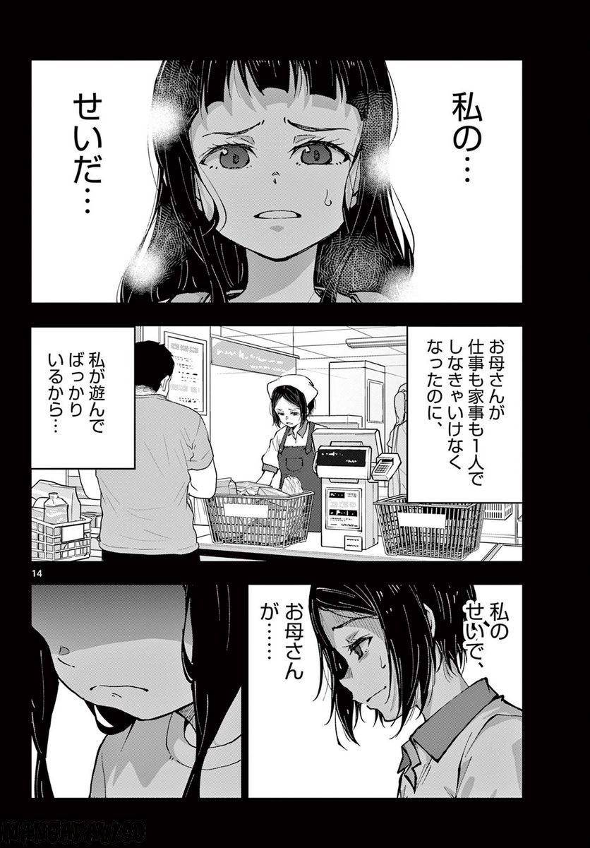 P14