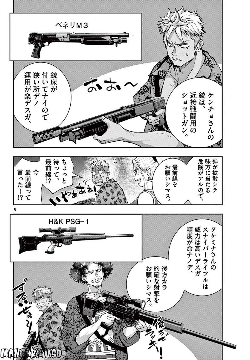 P8