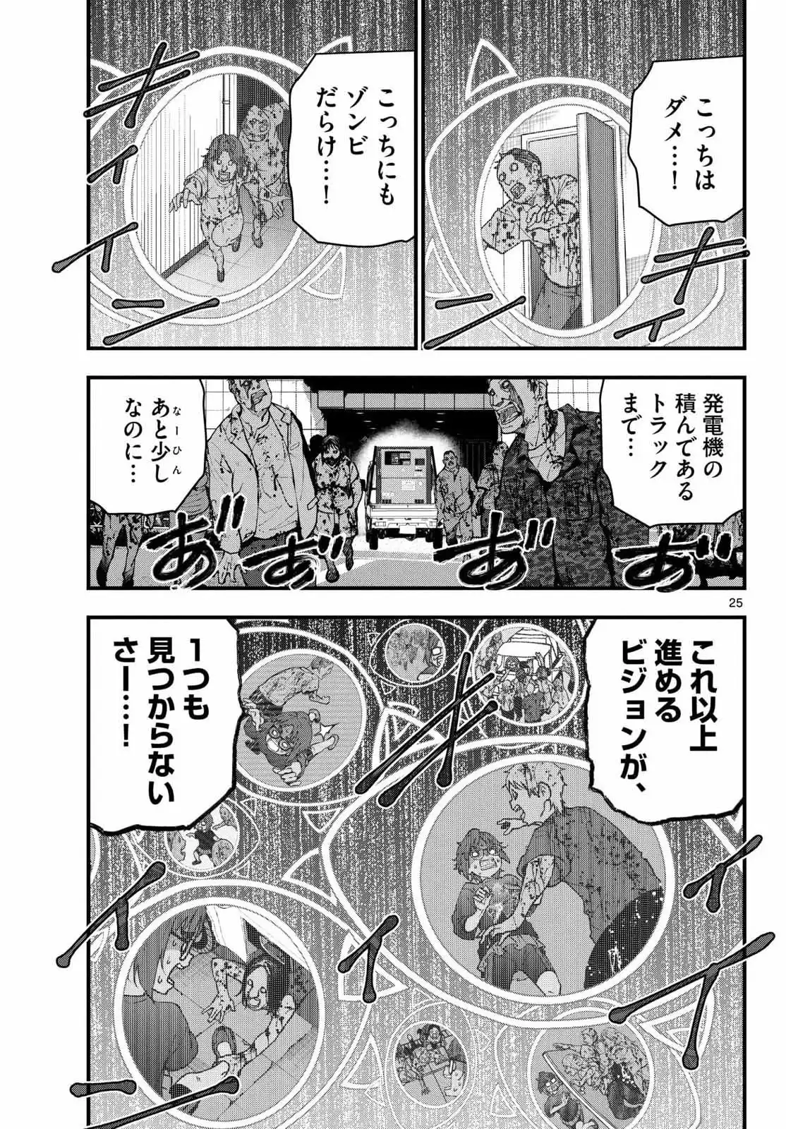 P25