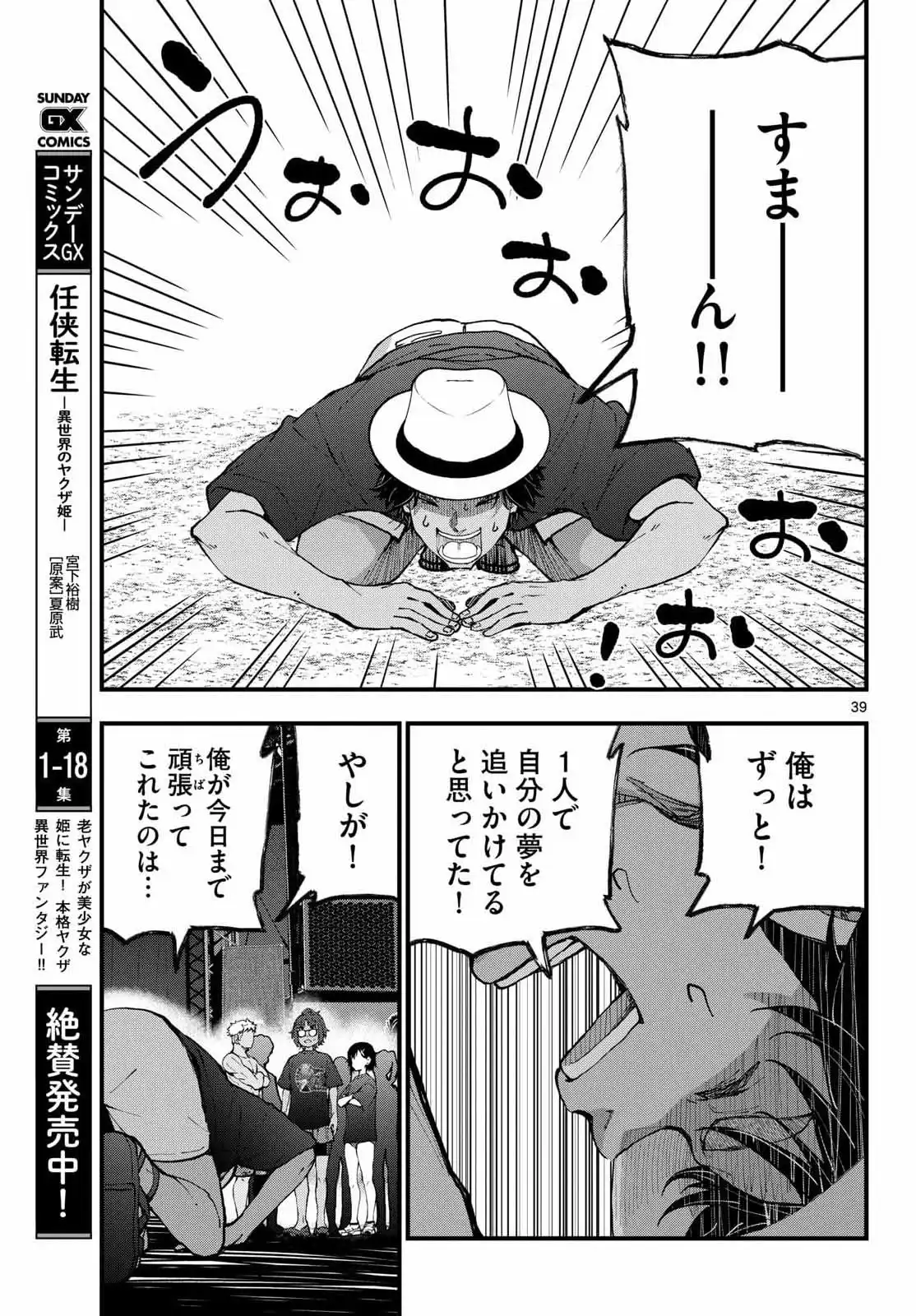 P39