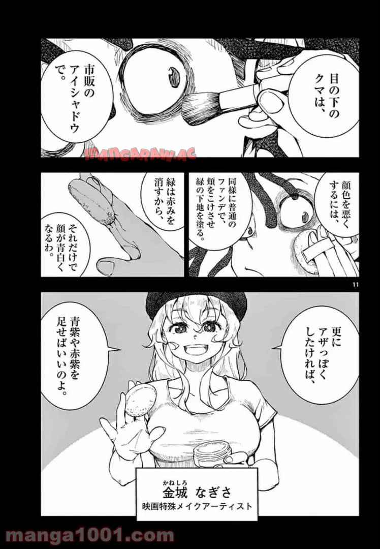 P11