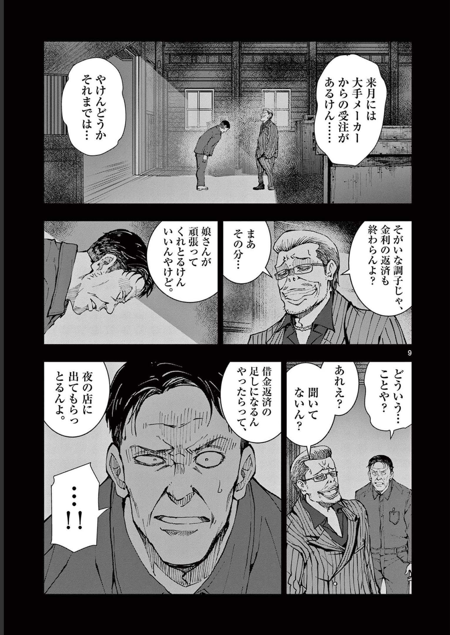 P8