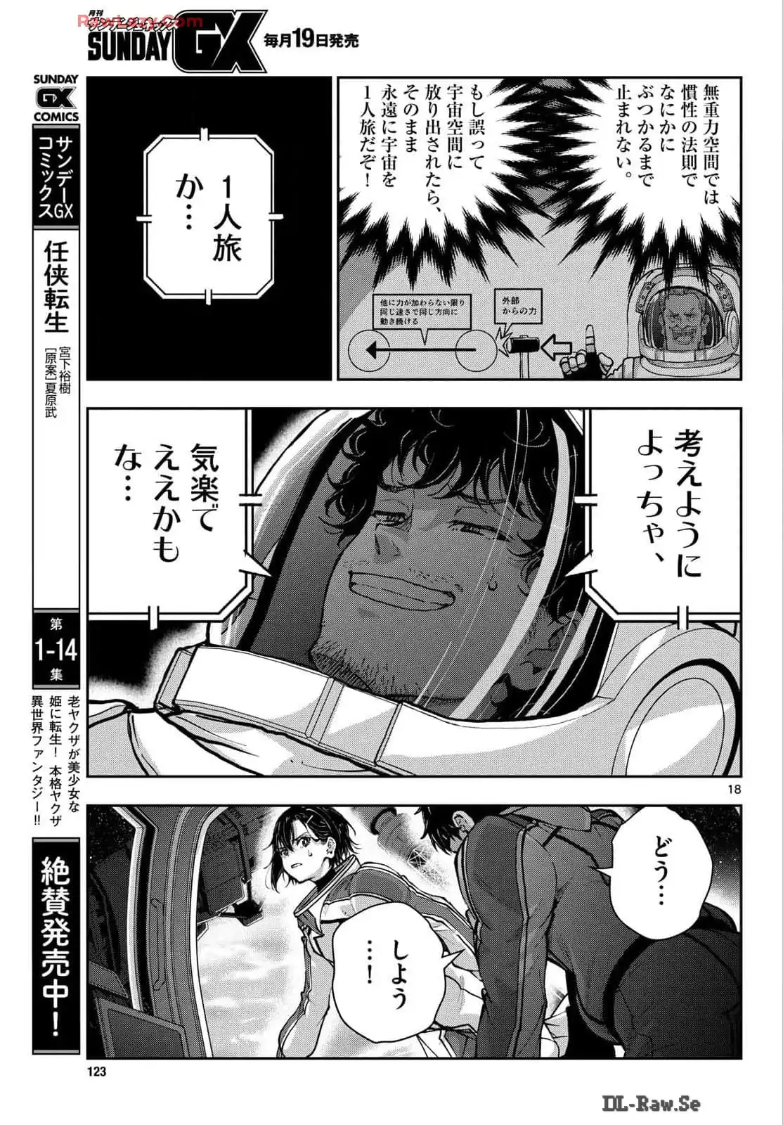 P18