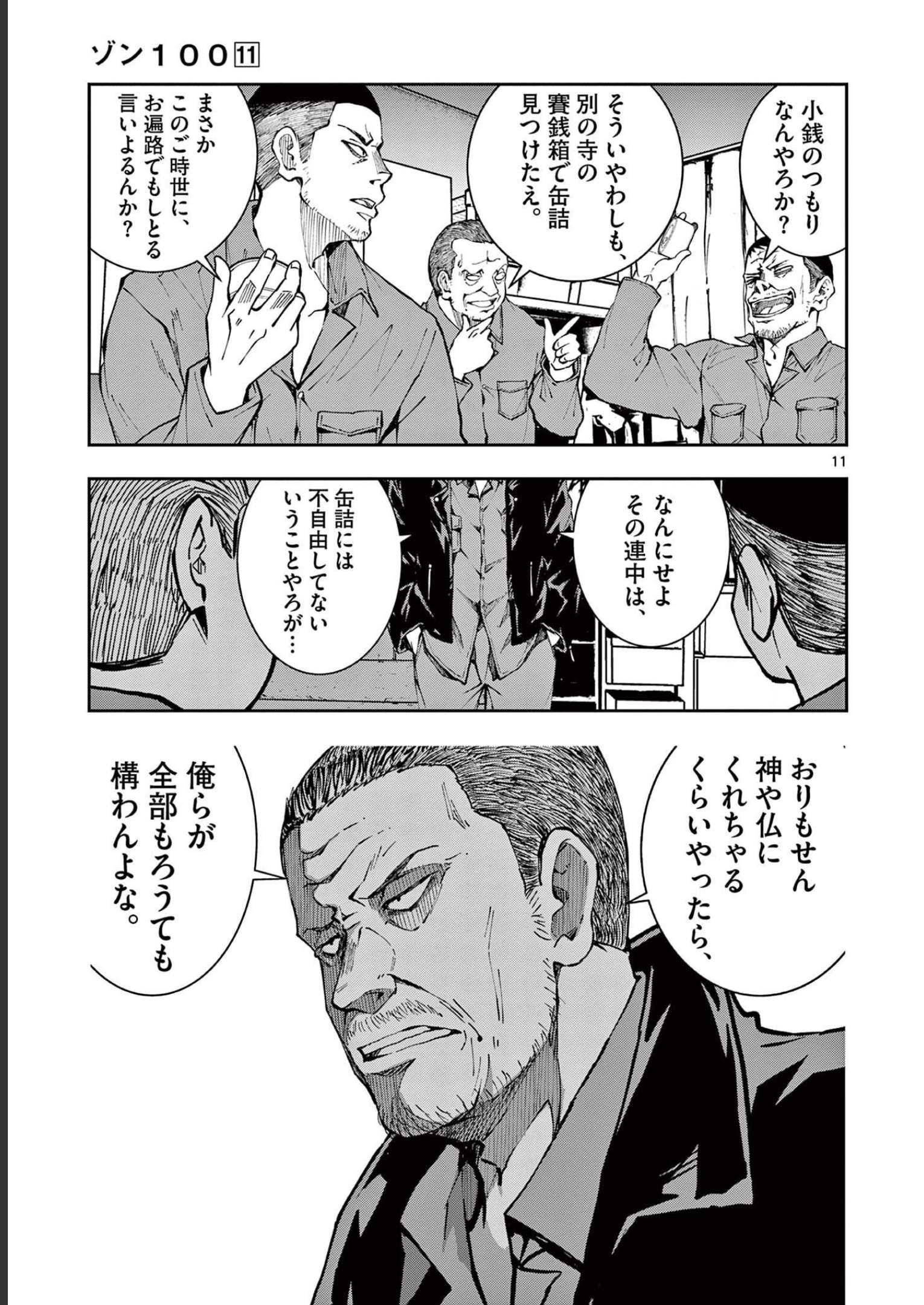 P11