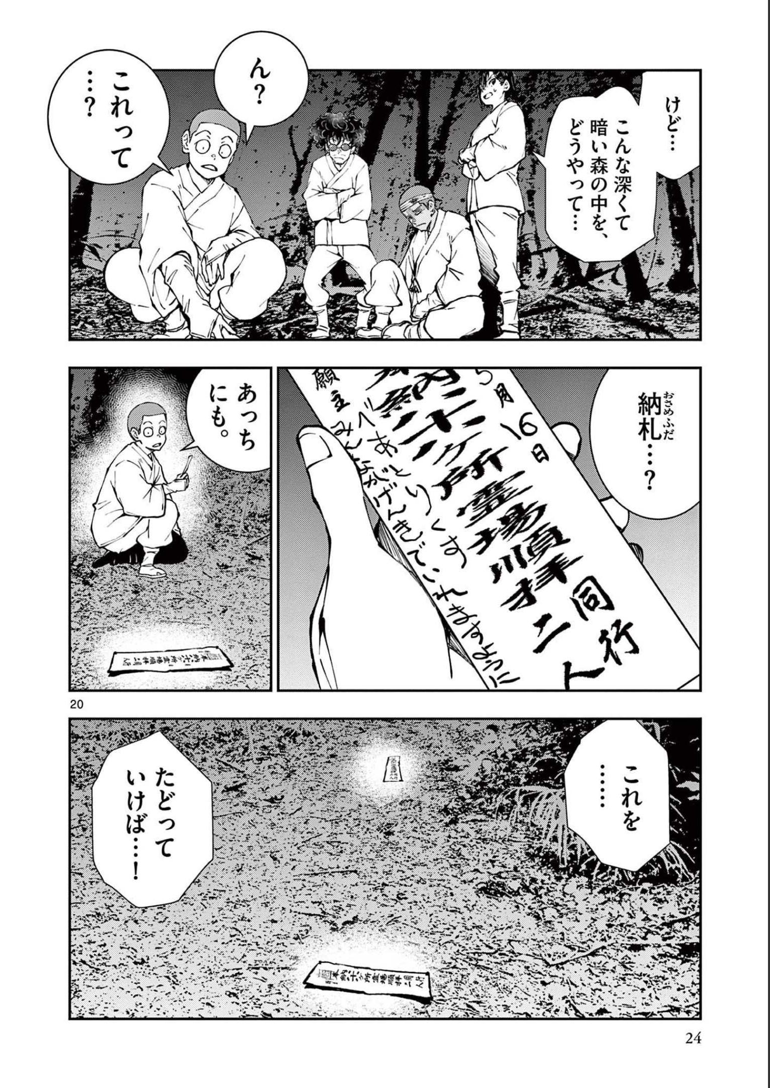 P20