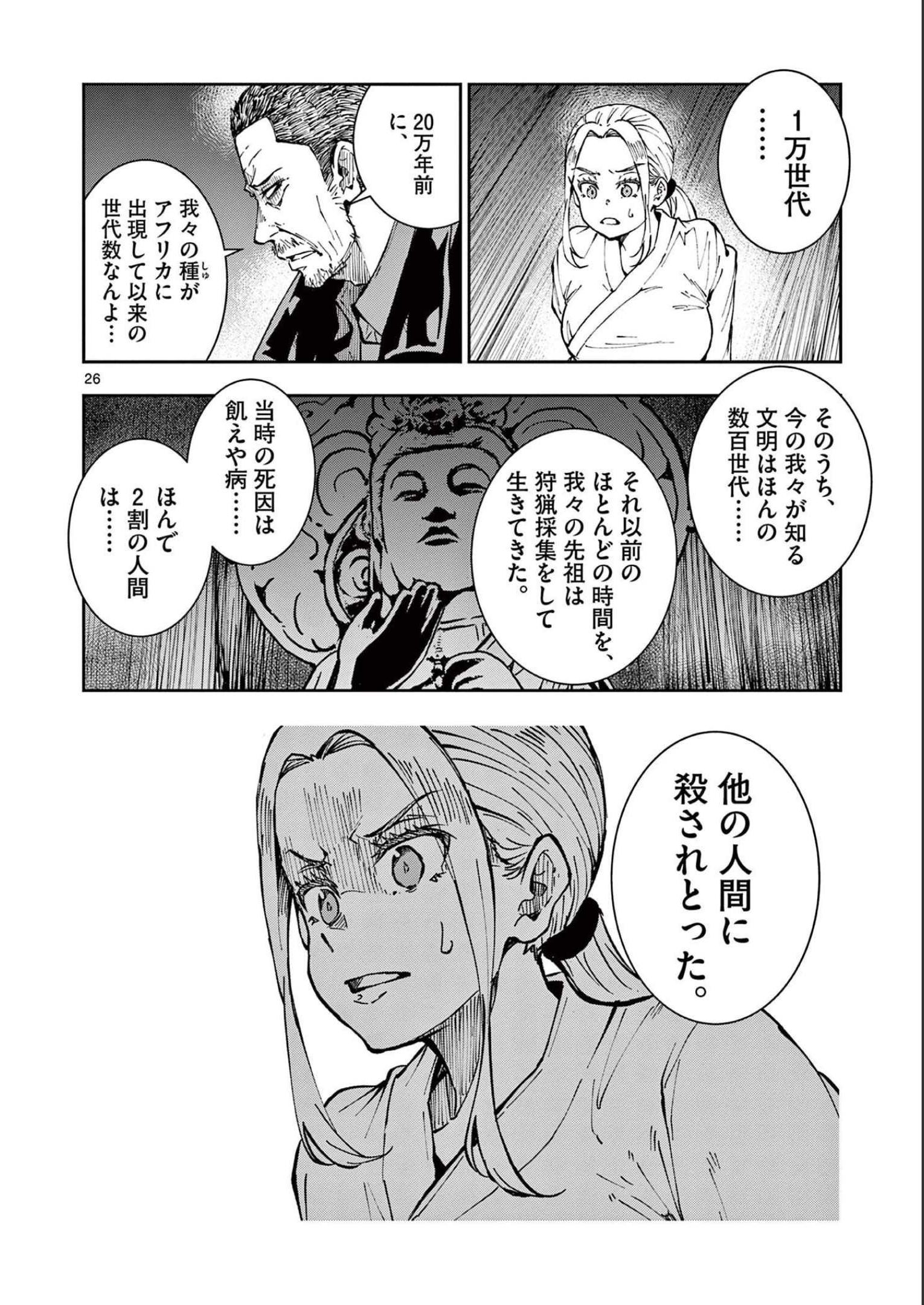 P26