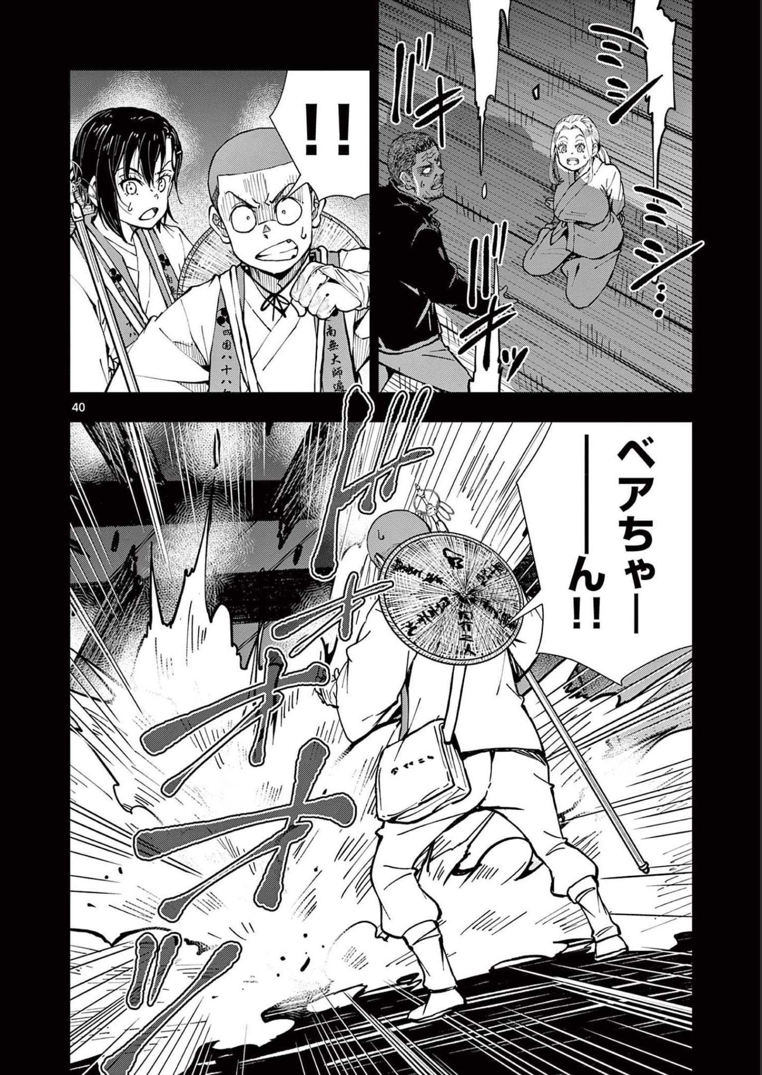 P40