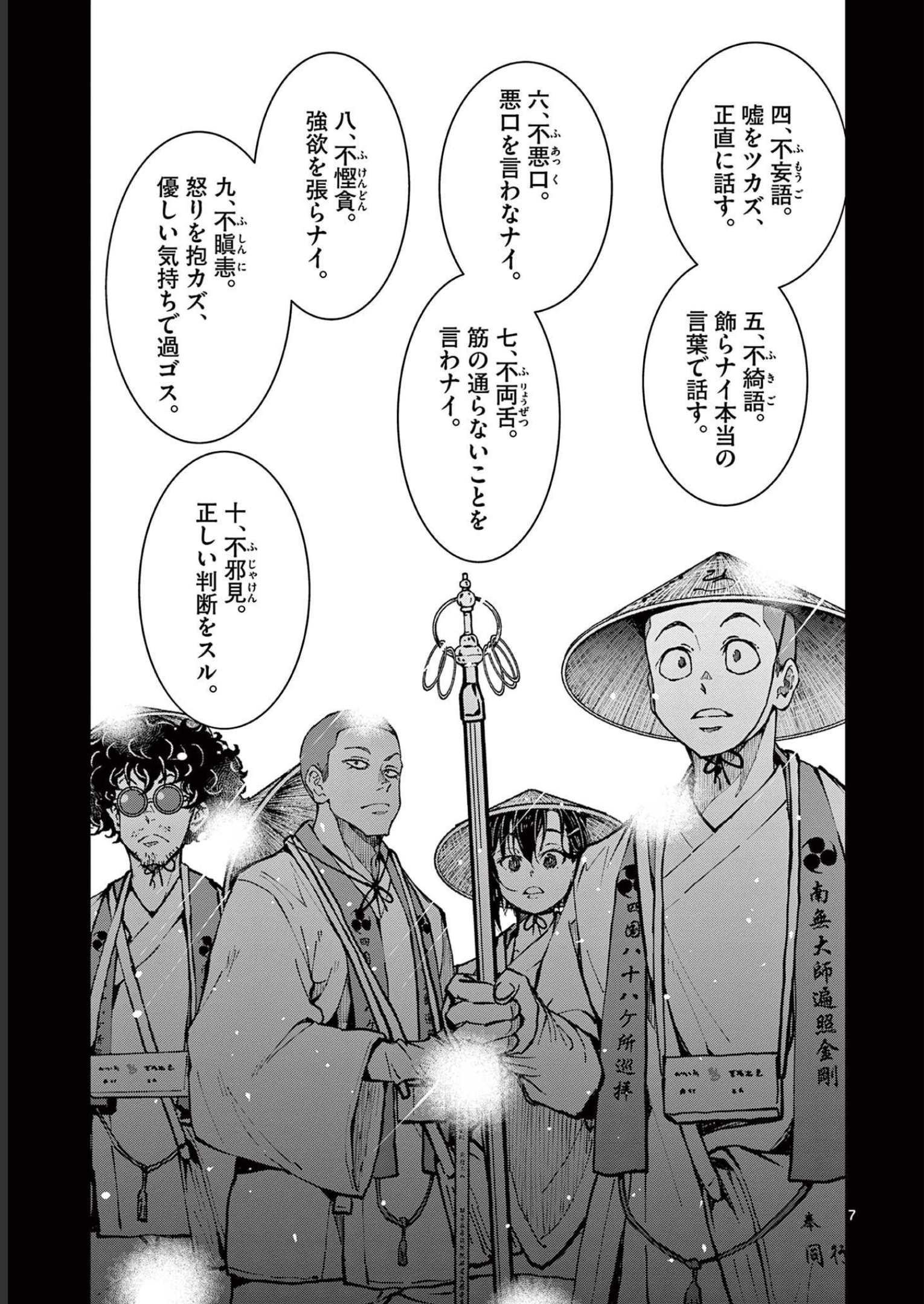 P7