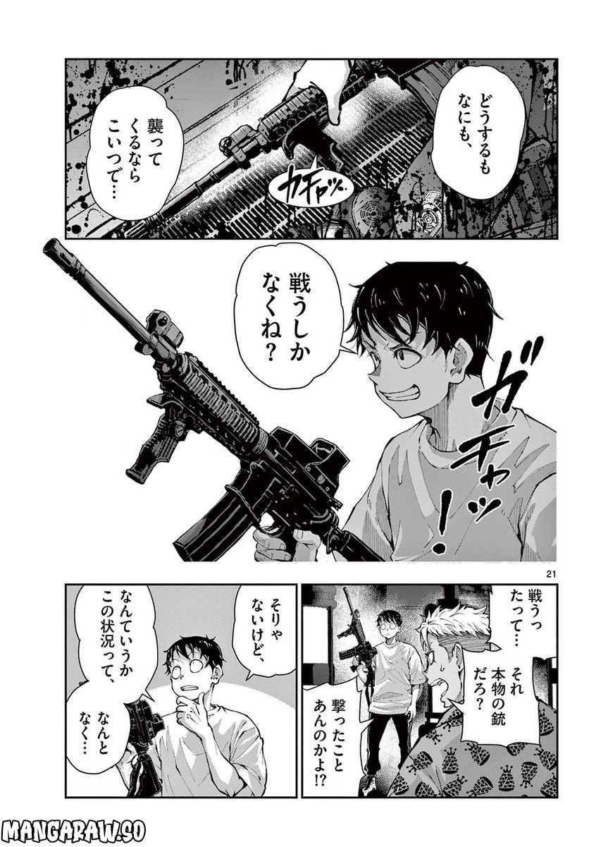 P21