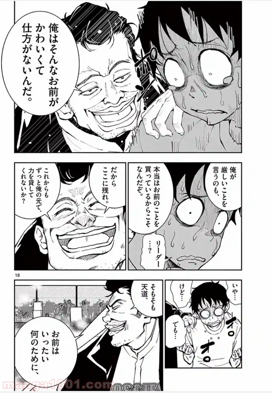 P18