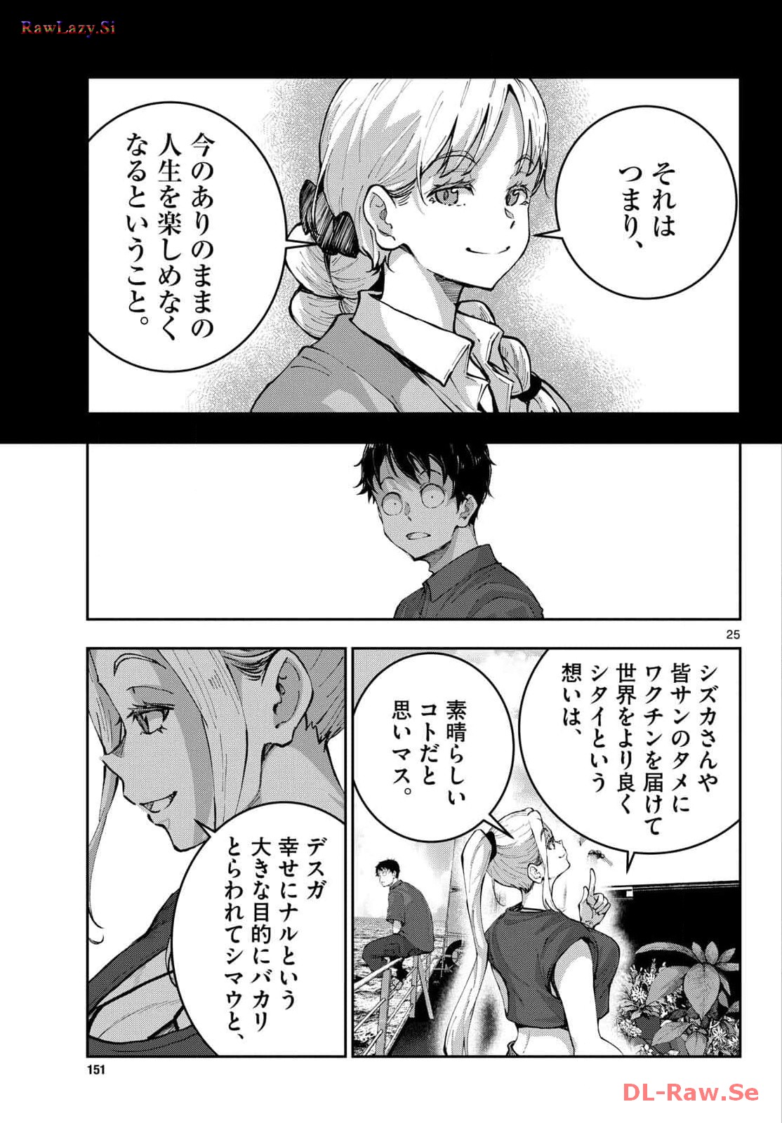 P25