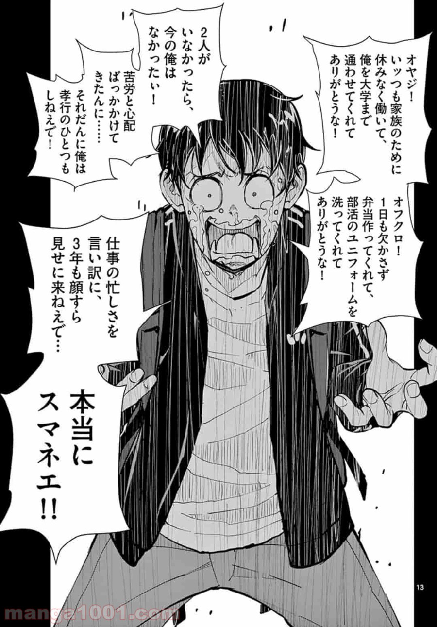 P13