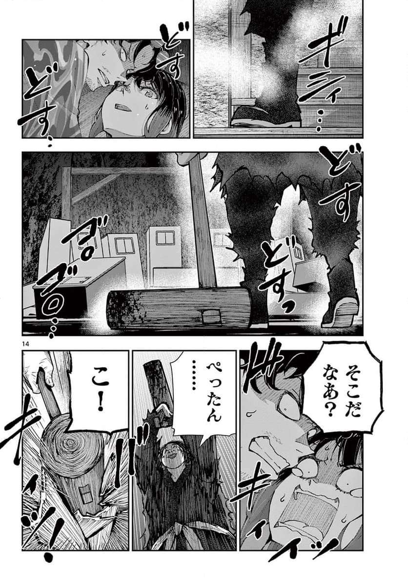P14