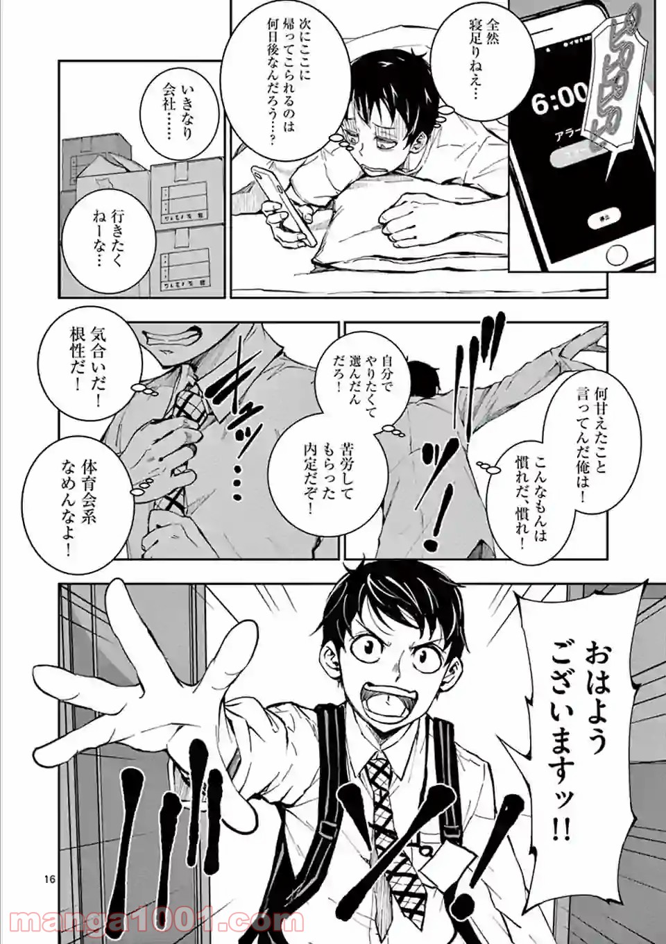 P16