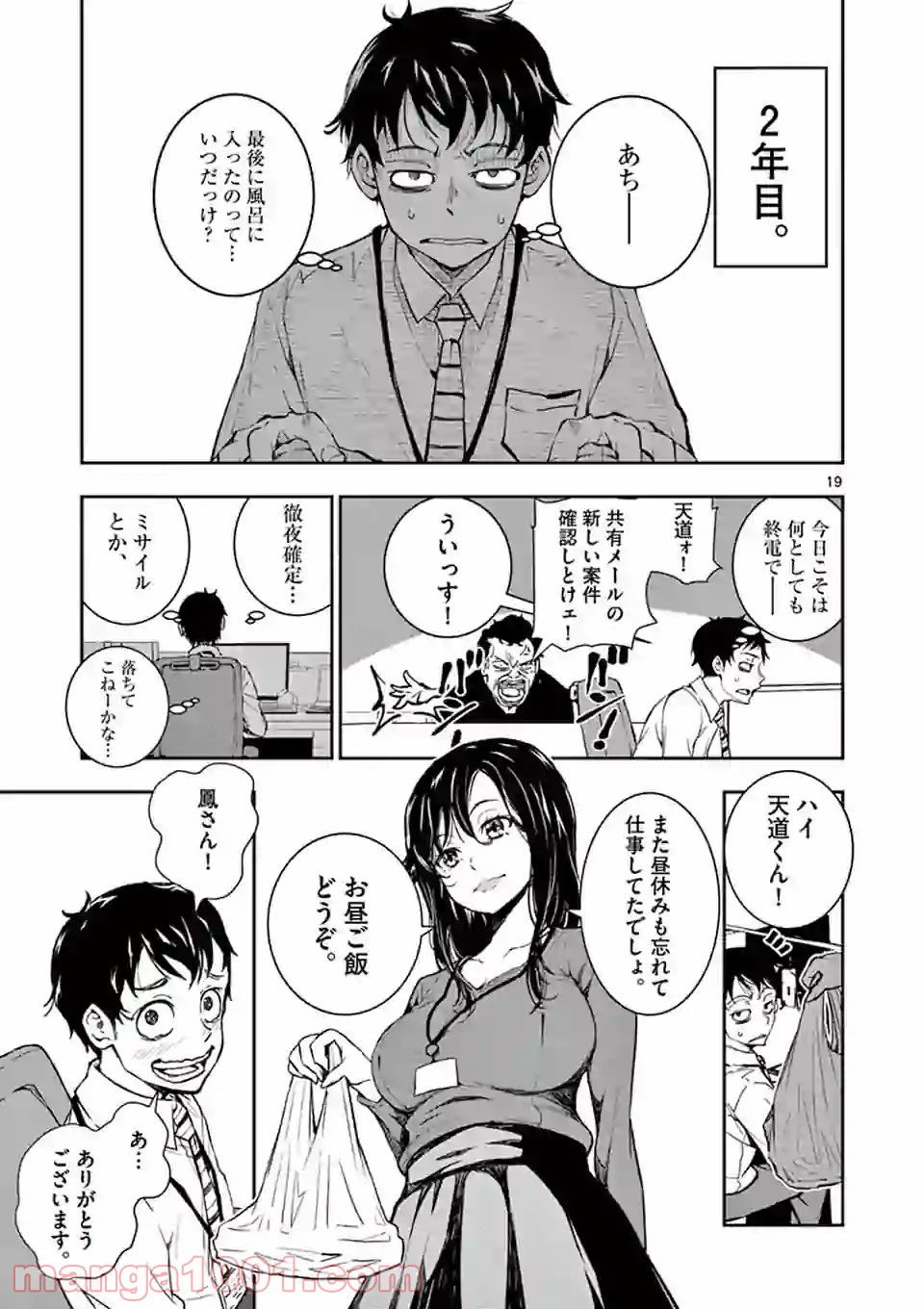 P19
