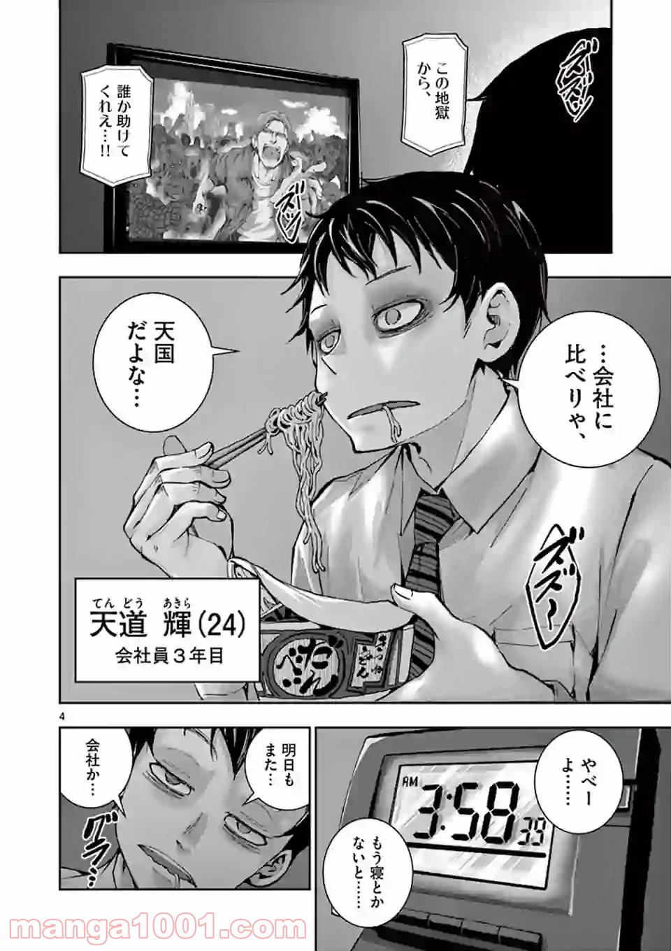 P4