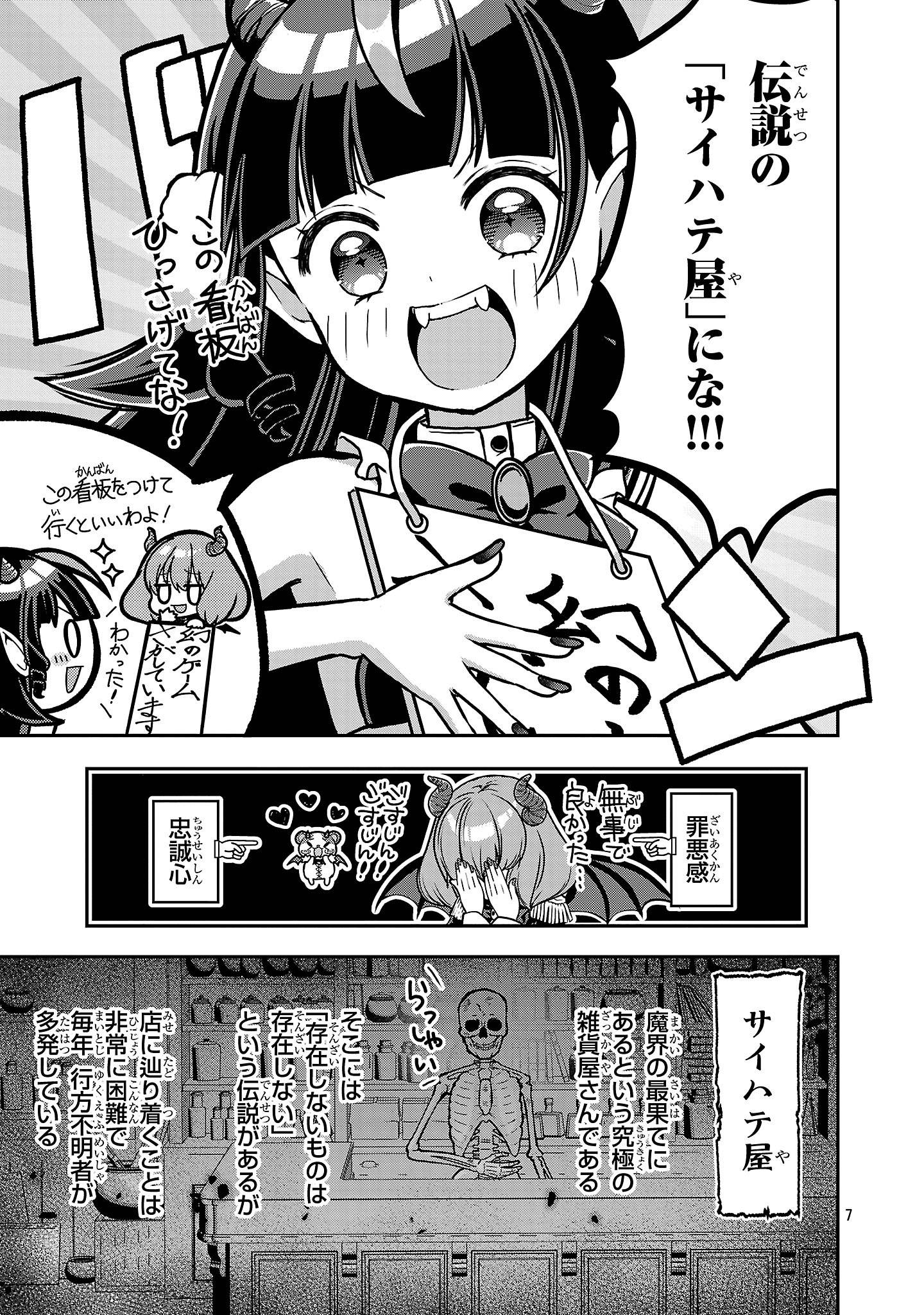 P7