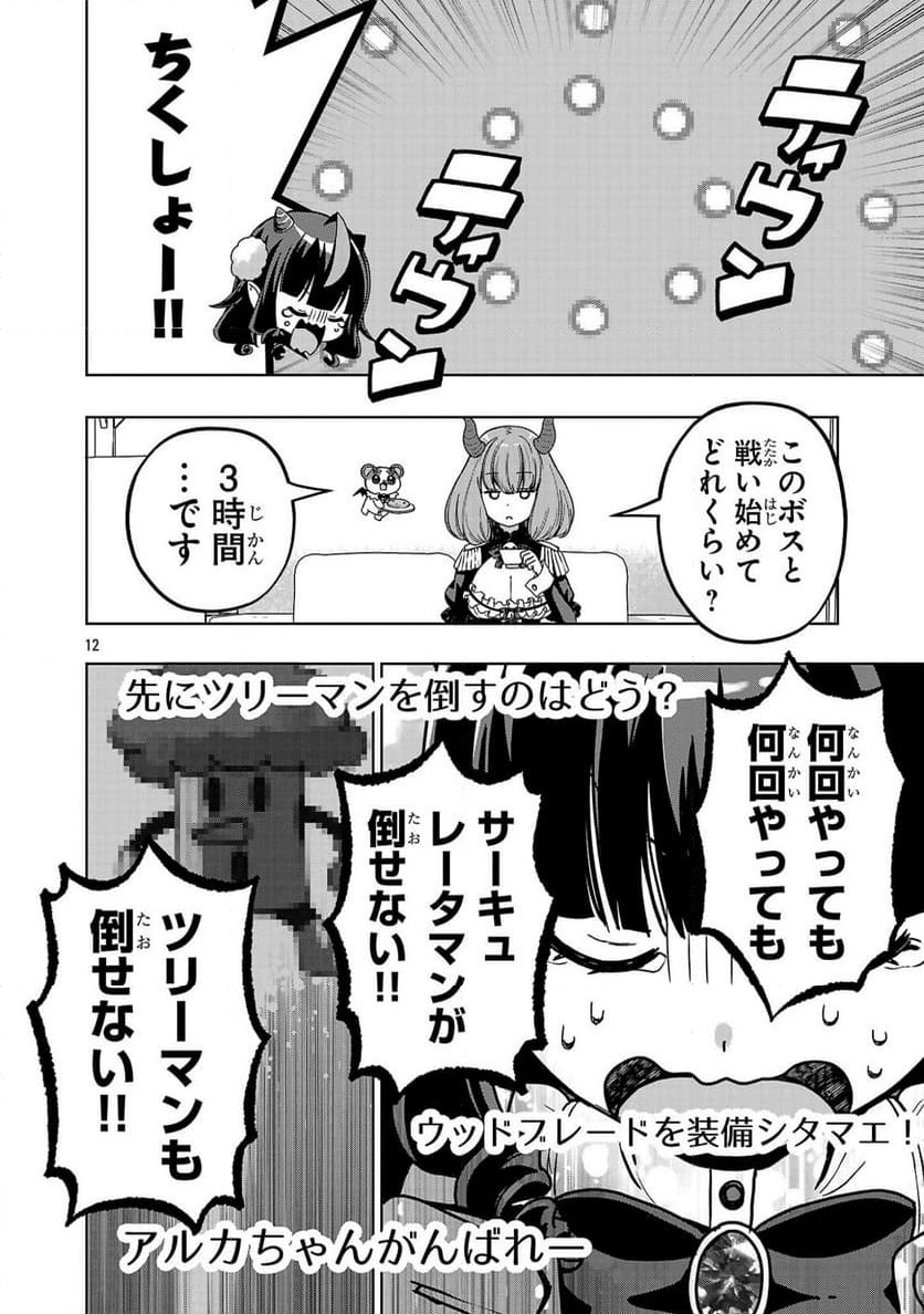P12
