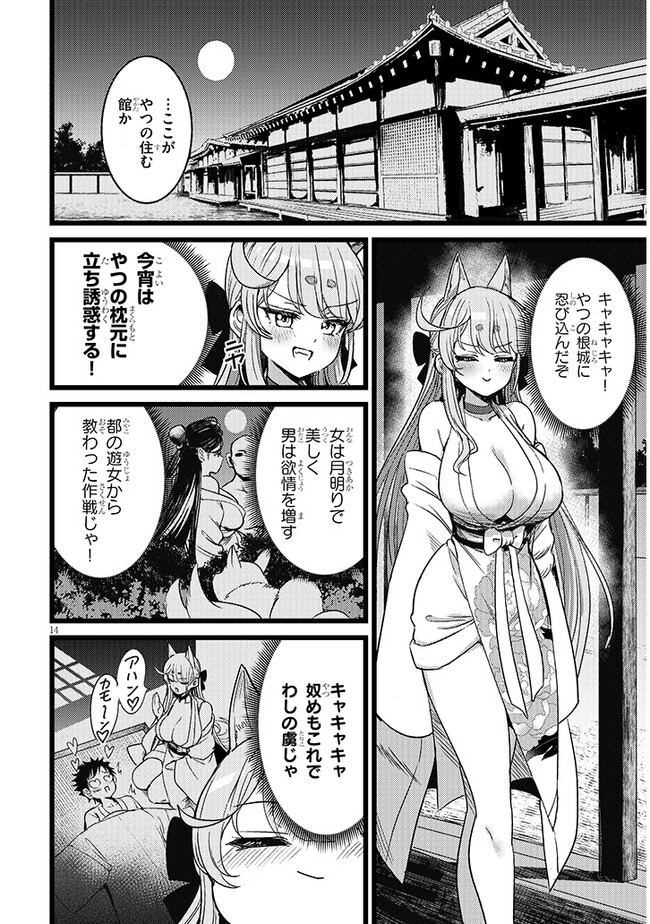 P14