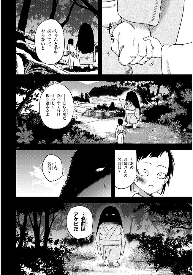 P42