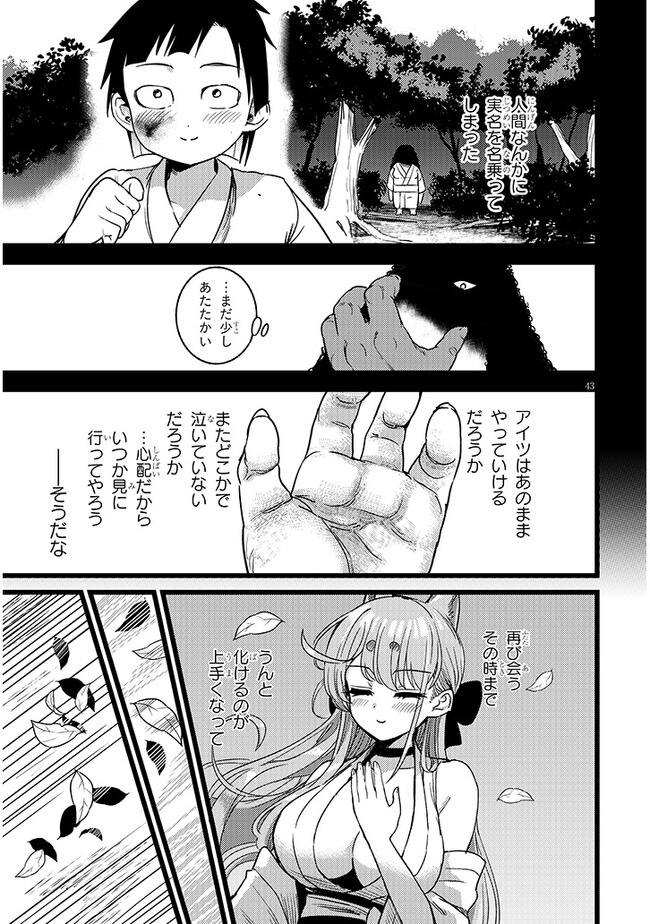 P43