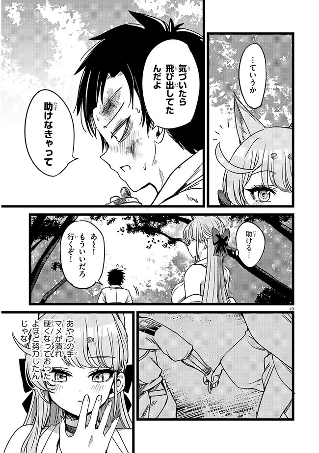 P49