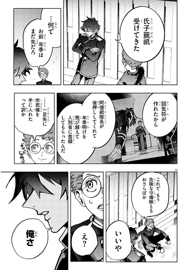 P19
