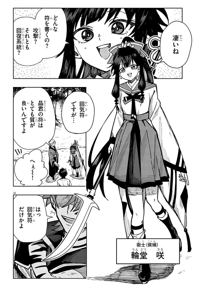 P16