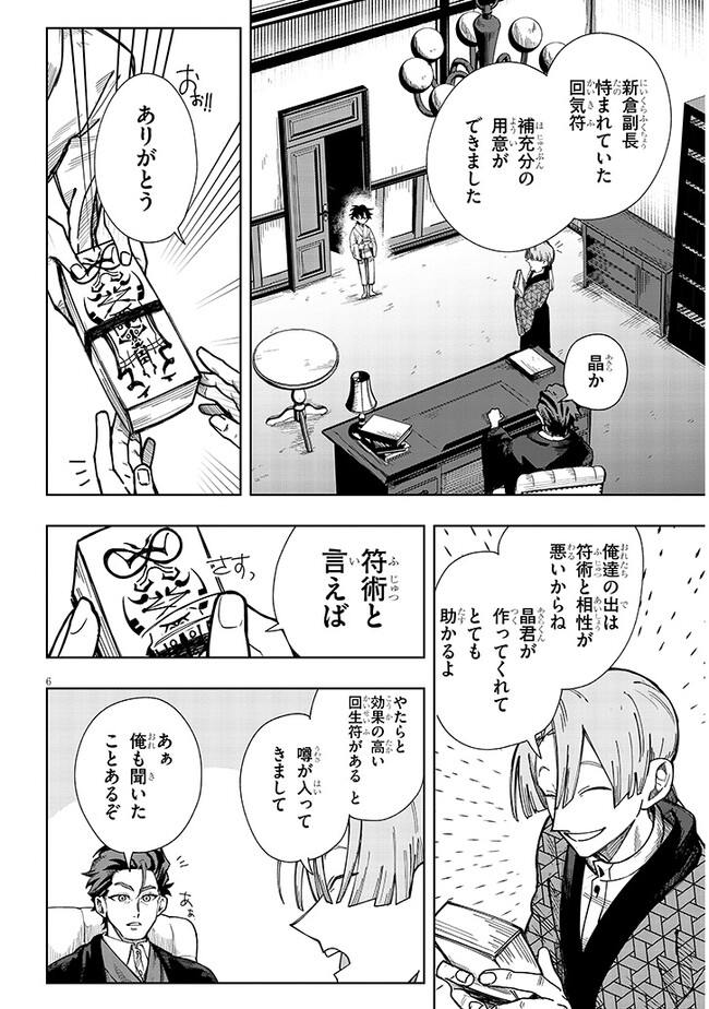 P6