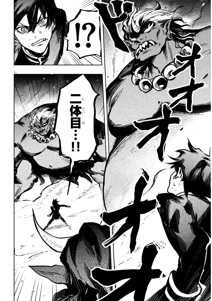 P14