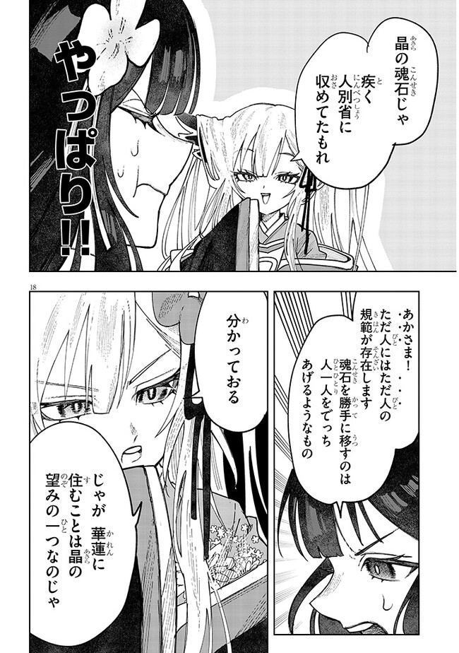 P18