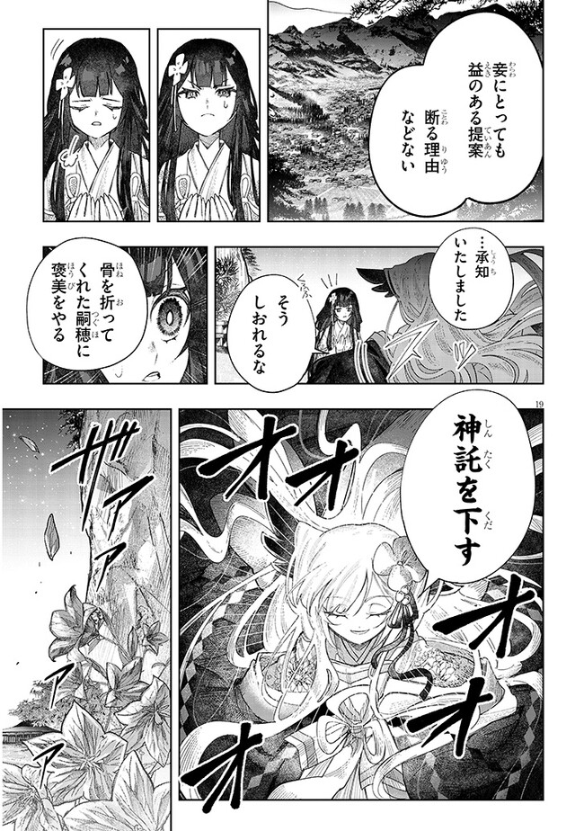 P19