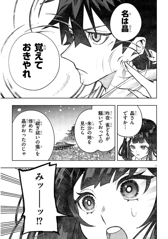P7