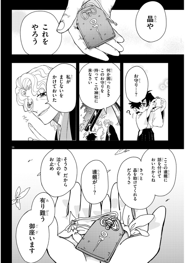 P26