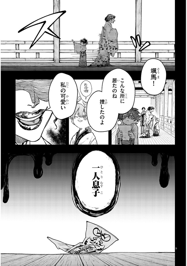 P9
