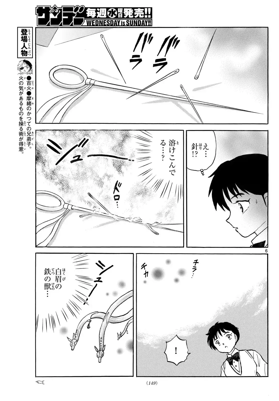 P6
