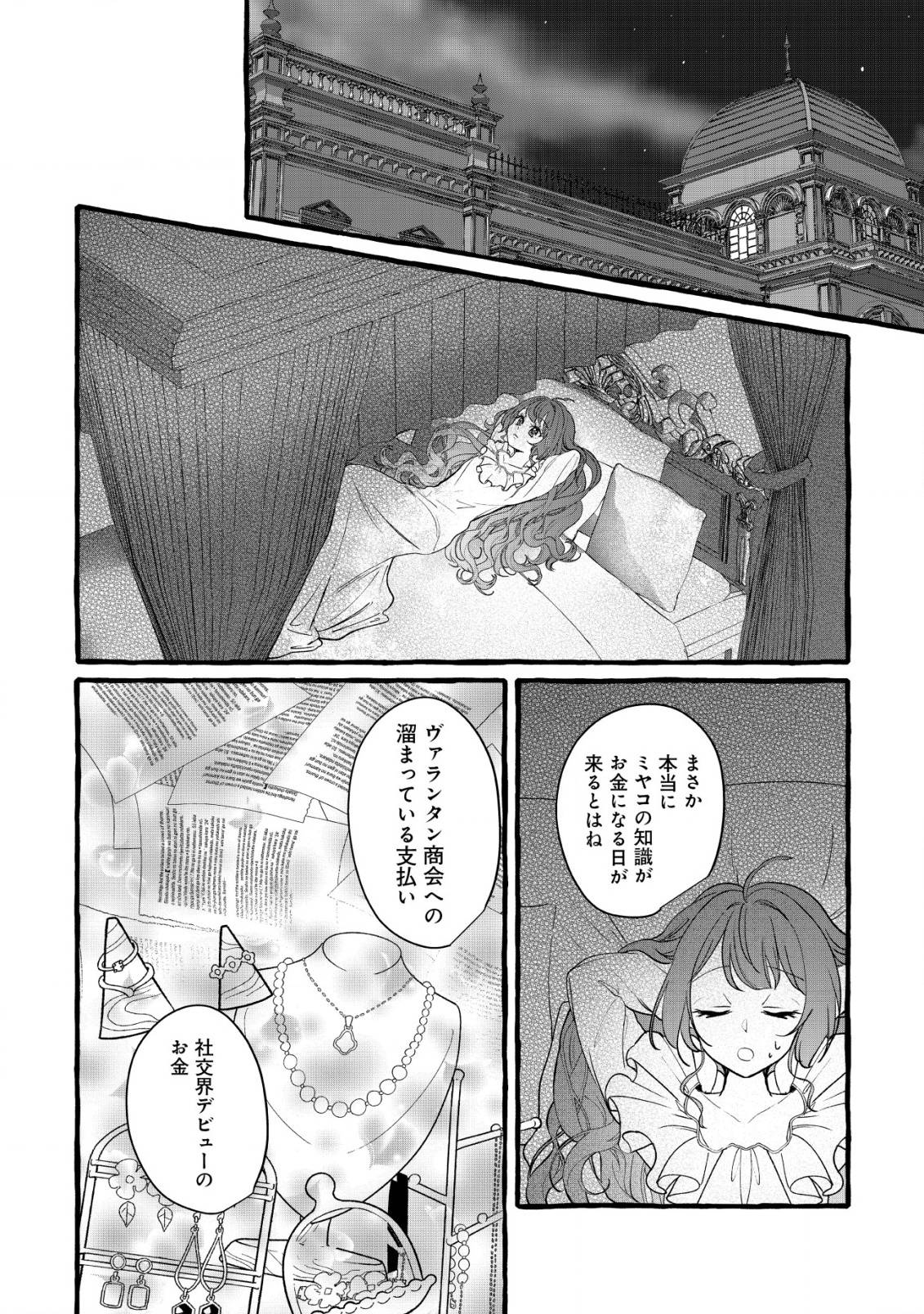 P25