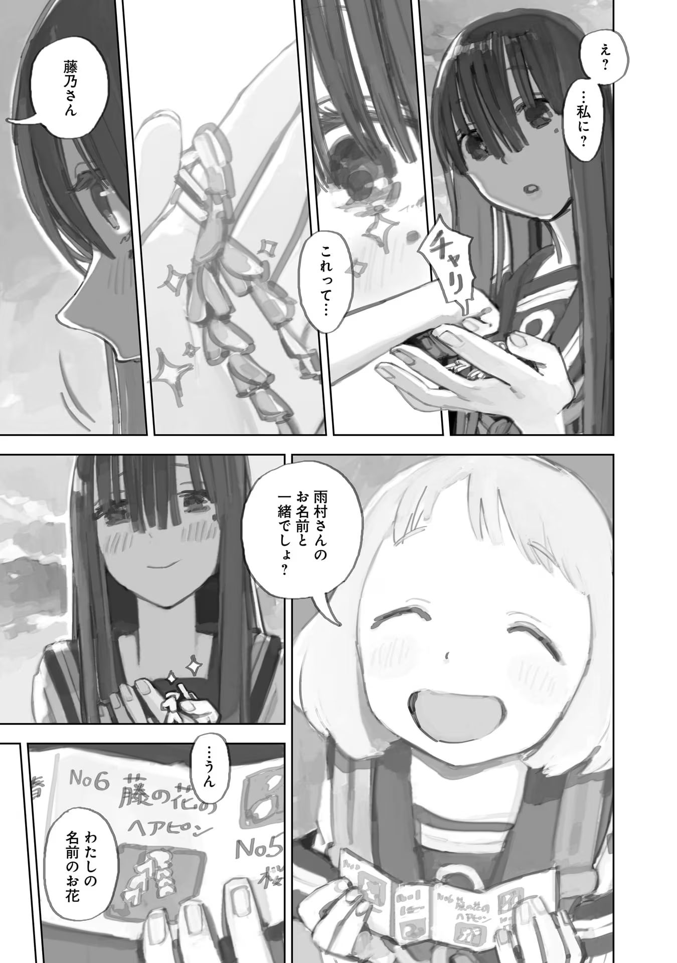 P25