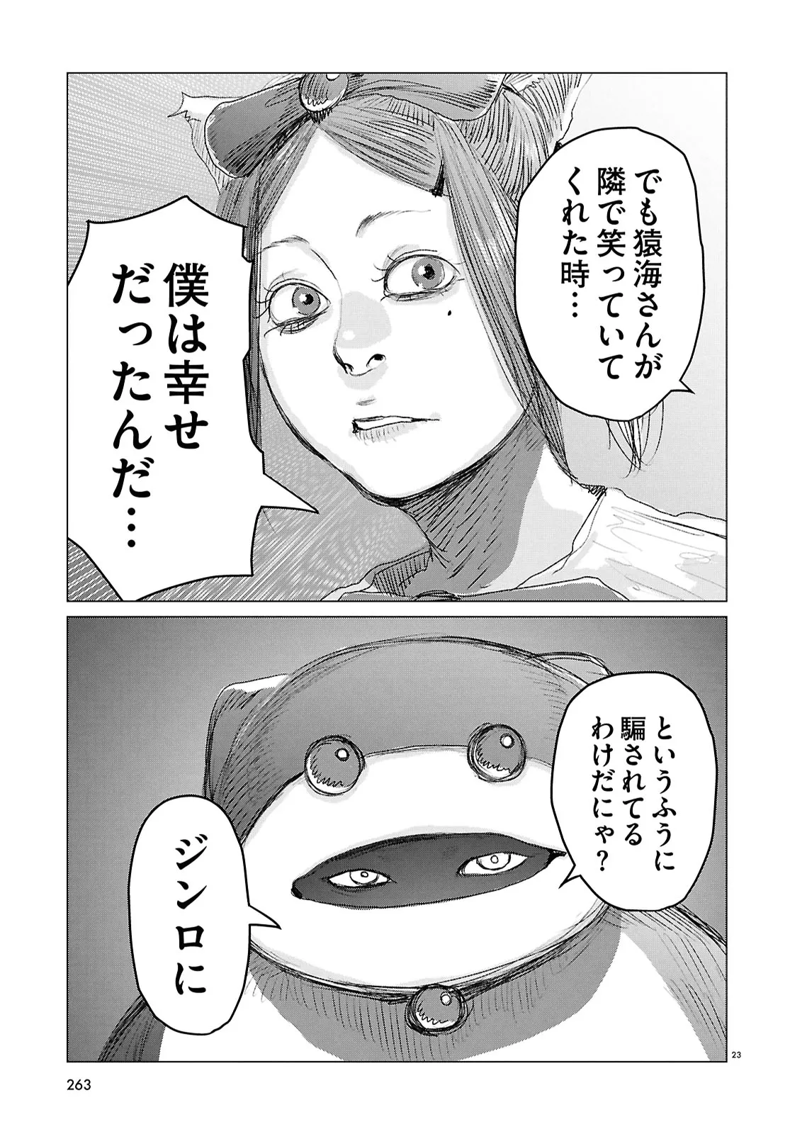 P23